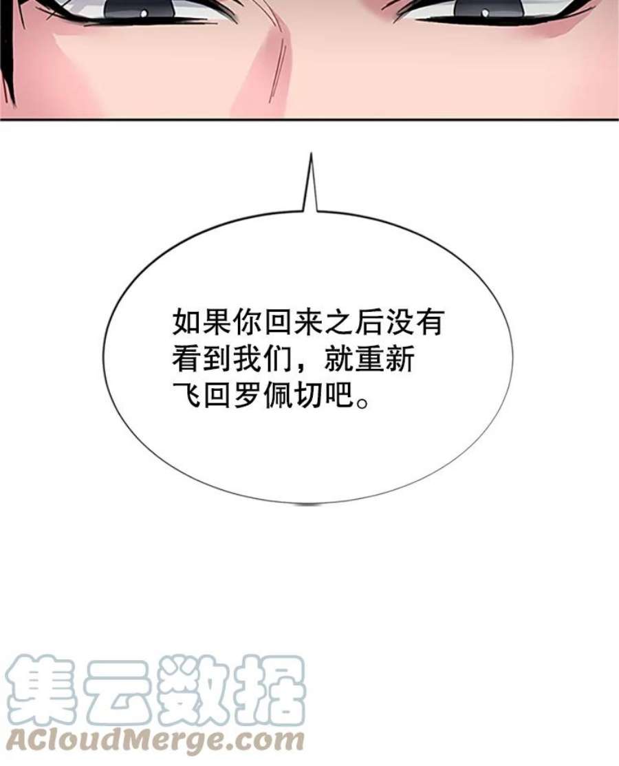 传令鸟公主殿下13.三公主死了？