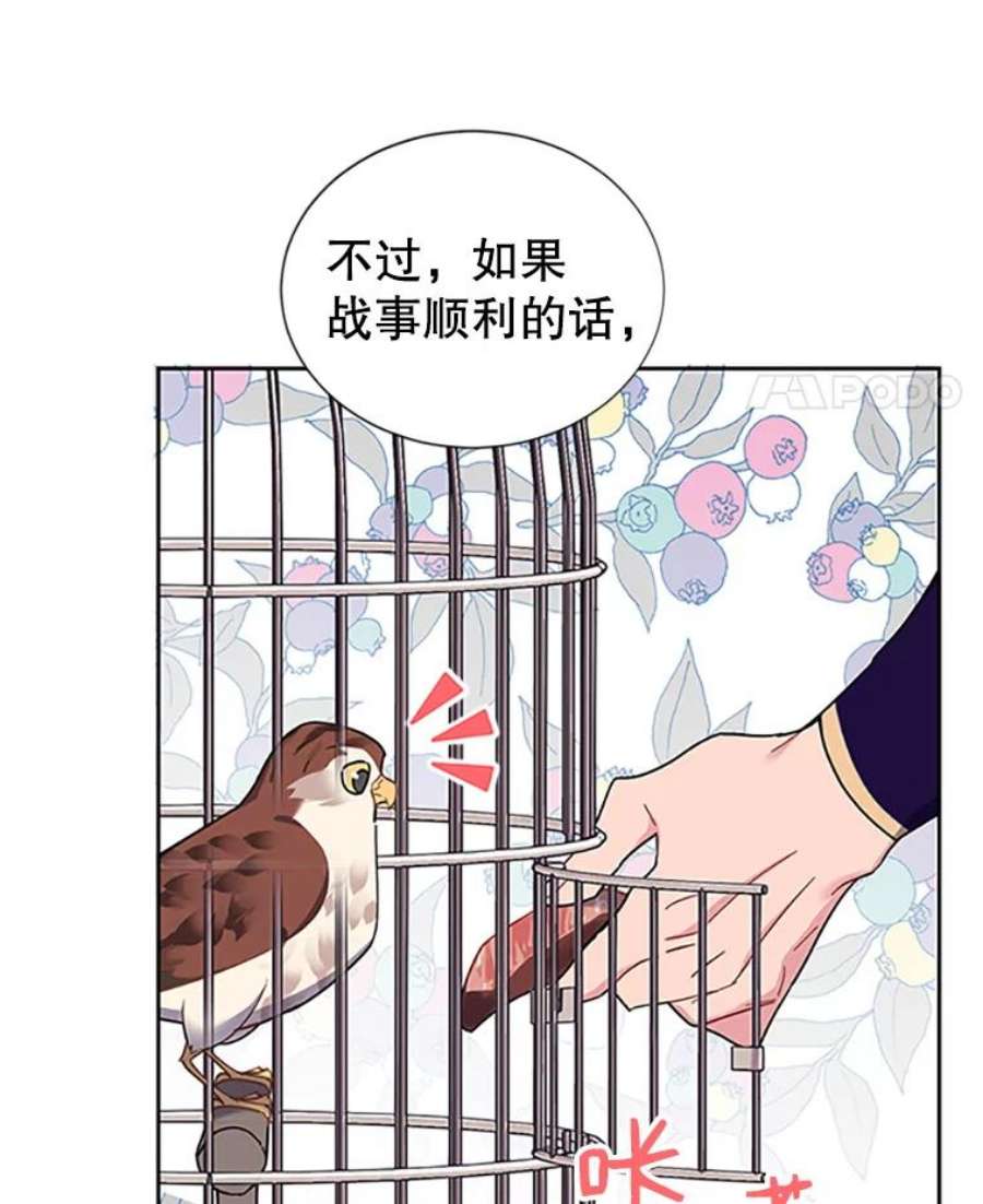 传令鸟公主殿下13.三公主死了？