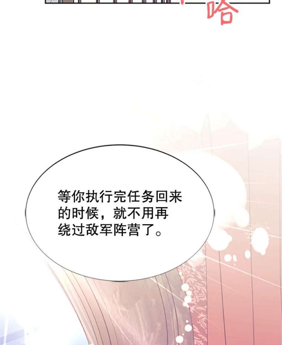 传令鸟公主殿下13.三公主死了？