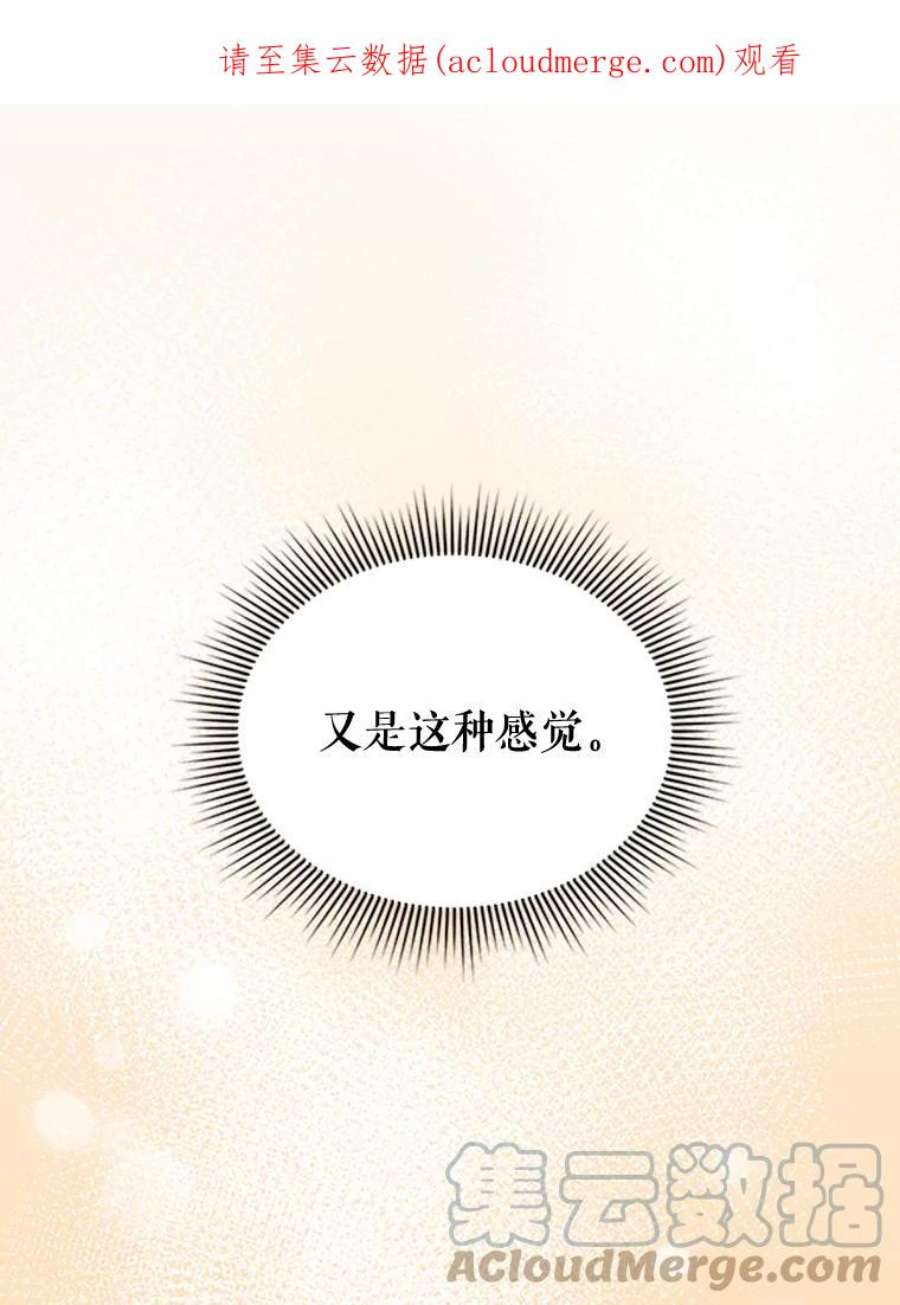 传令鸟公主殿下14.第三次任务