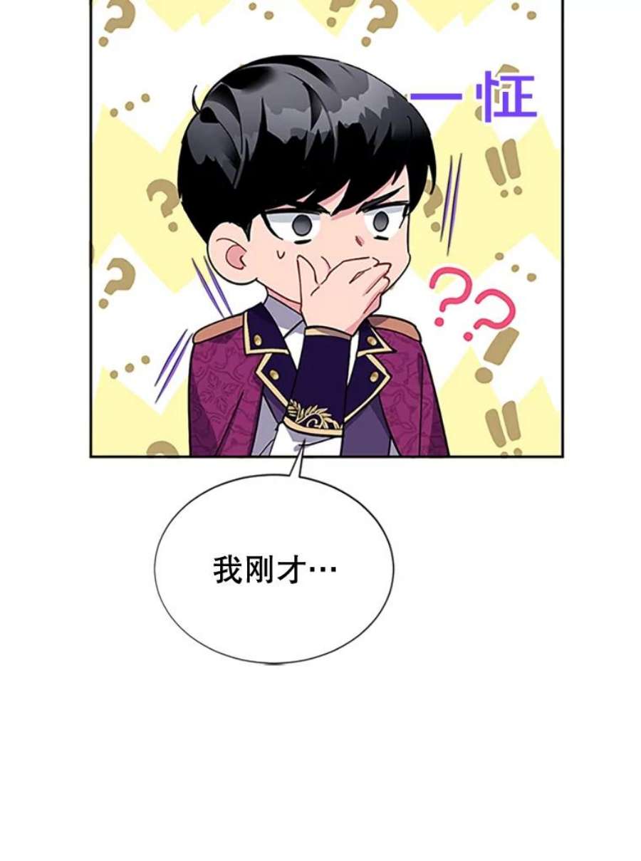 传令鸟公主殿下14.第三次任务