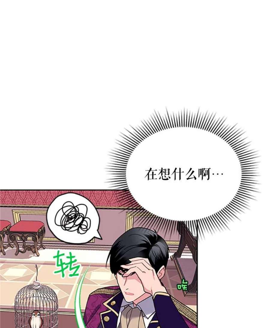 传令鸟公主殿下14.第三次任务