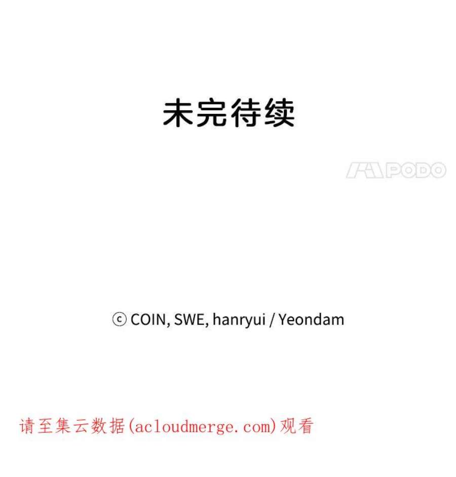 传令鸟公主殿下14.第三次任务