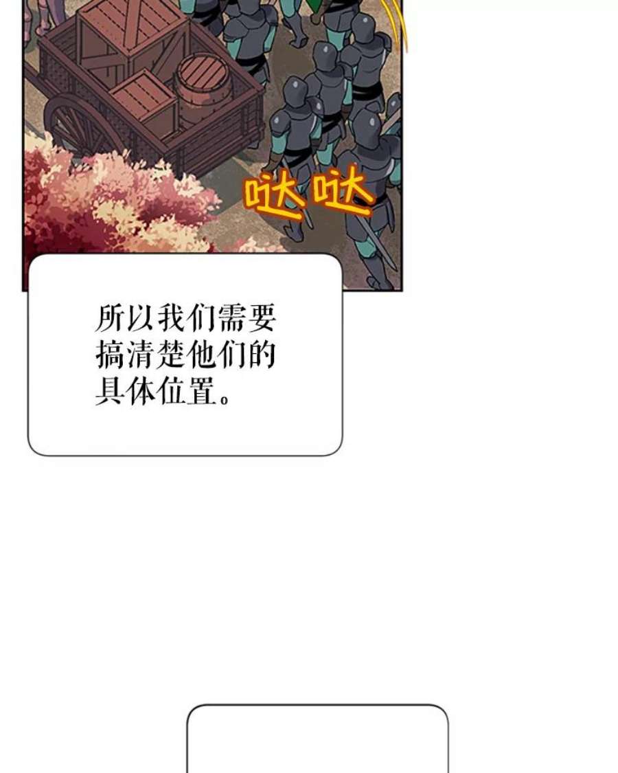 传令鸟公主殿下14.第三次任务