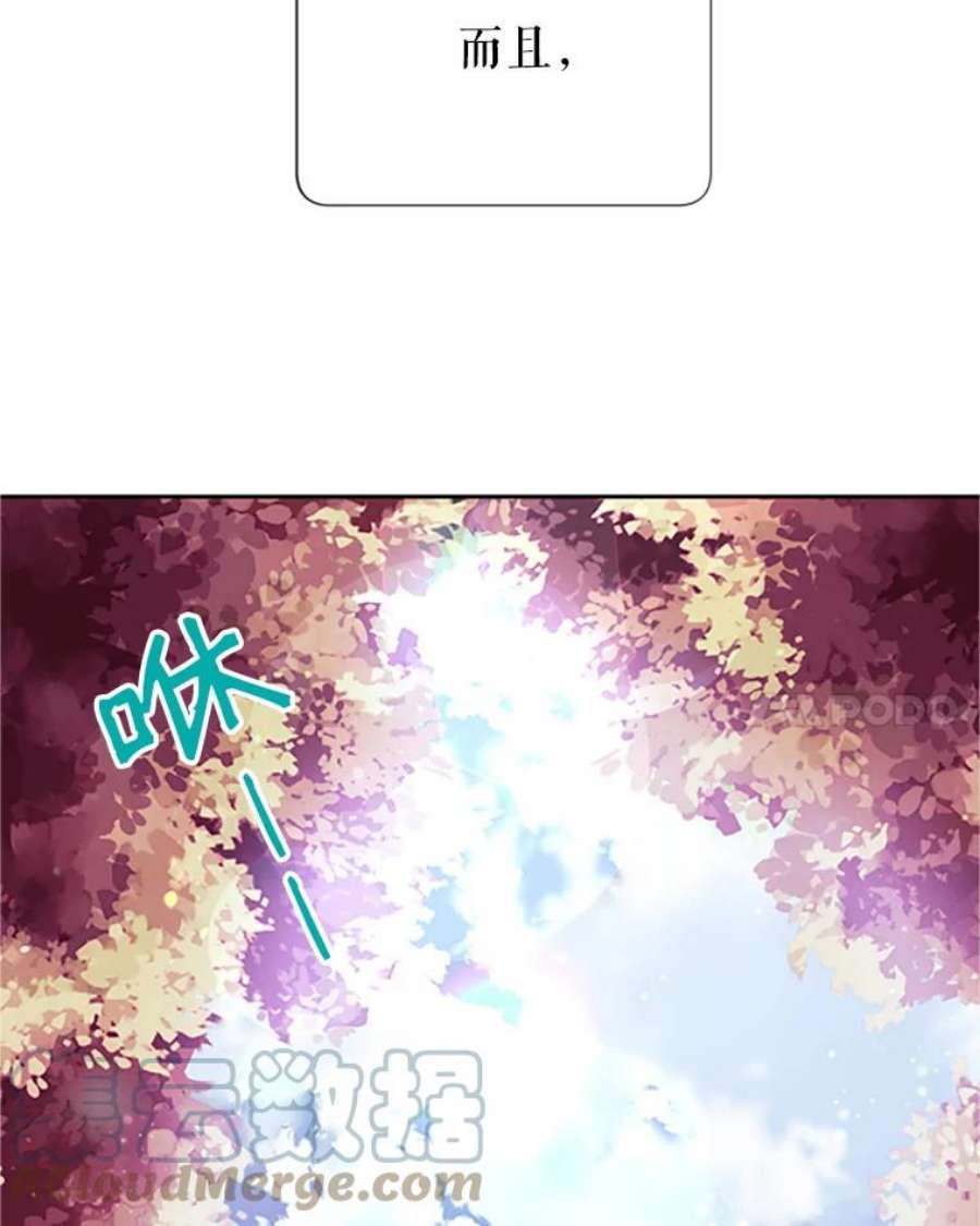 传令鸟公主殿下14.第三次任务