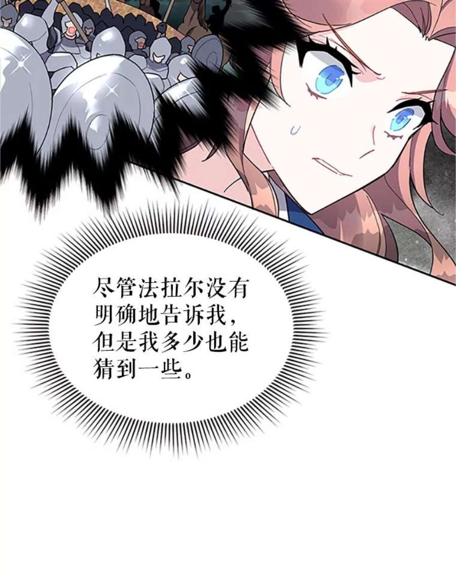 传令鸟公主殿下14.第三次任务