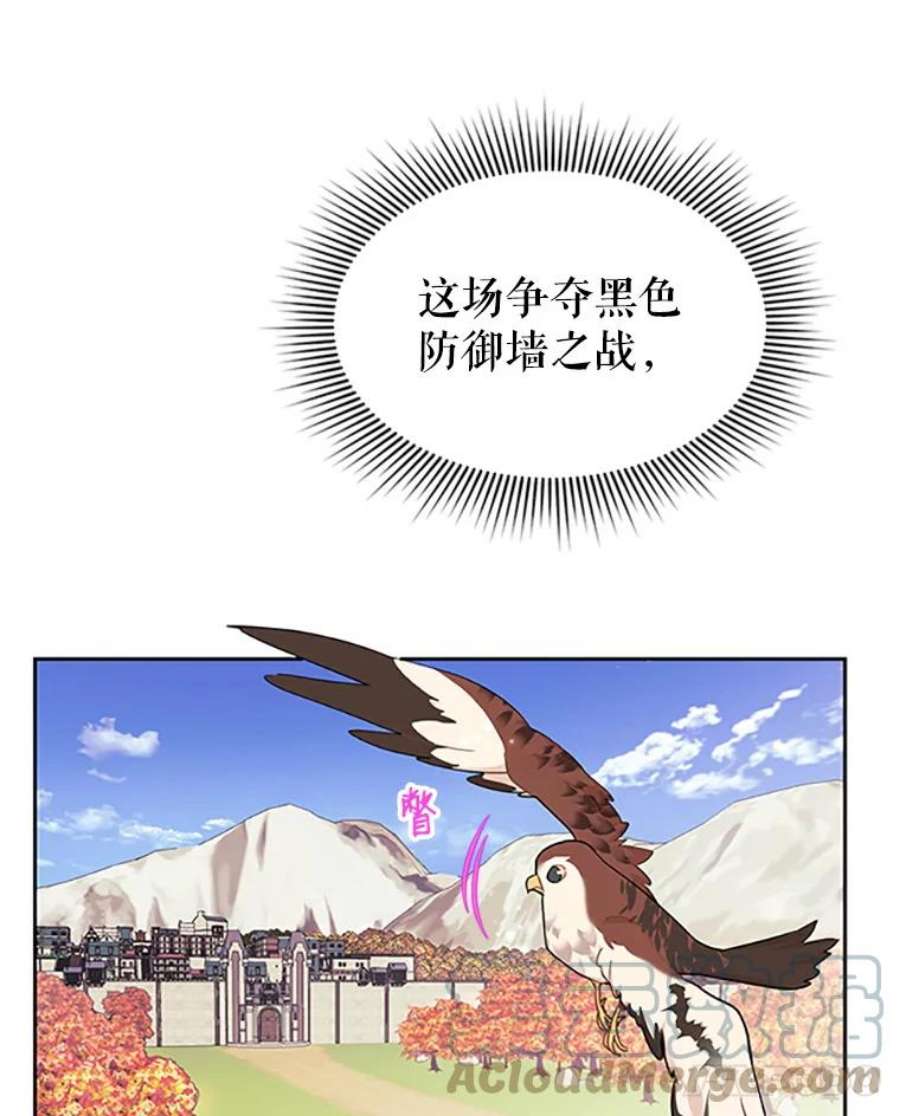 传令鸟公主殿下14.第三次任务