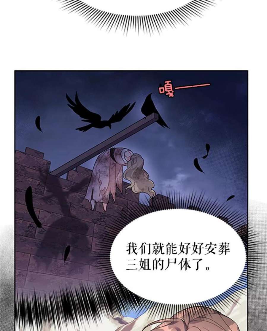 传令鸟公主殿下14.第三次任务