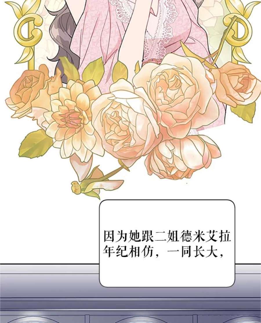 传令鸟公主殿下14.第三次任务