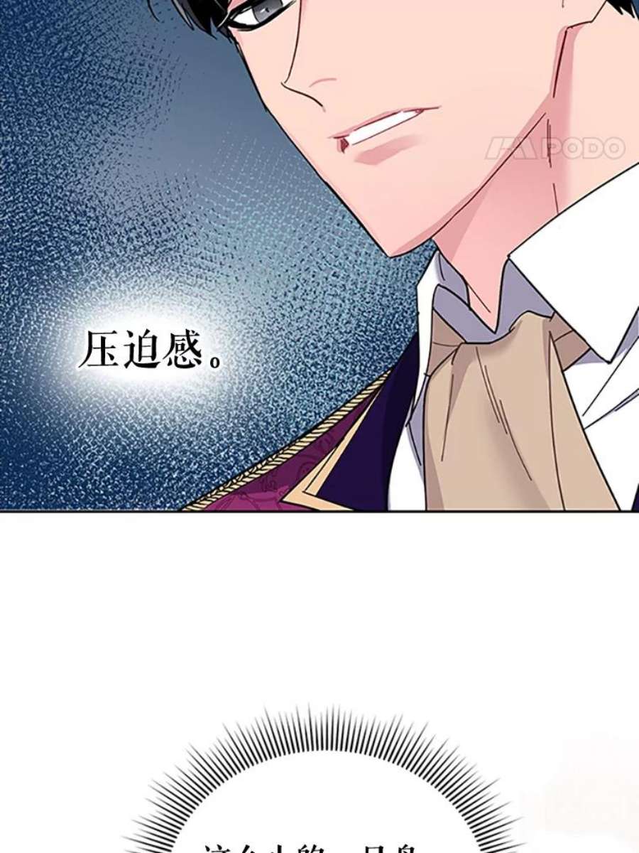 传令鸟公主殿下14.第三次任务