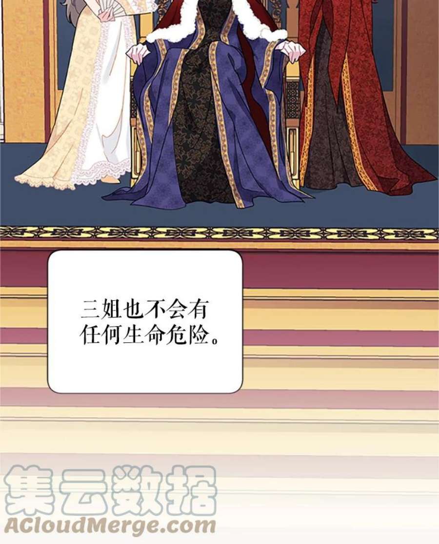 传令鸟公主殿下14.第三次任务