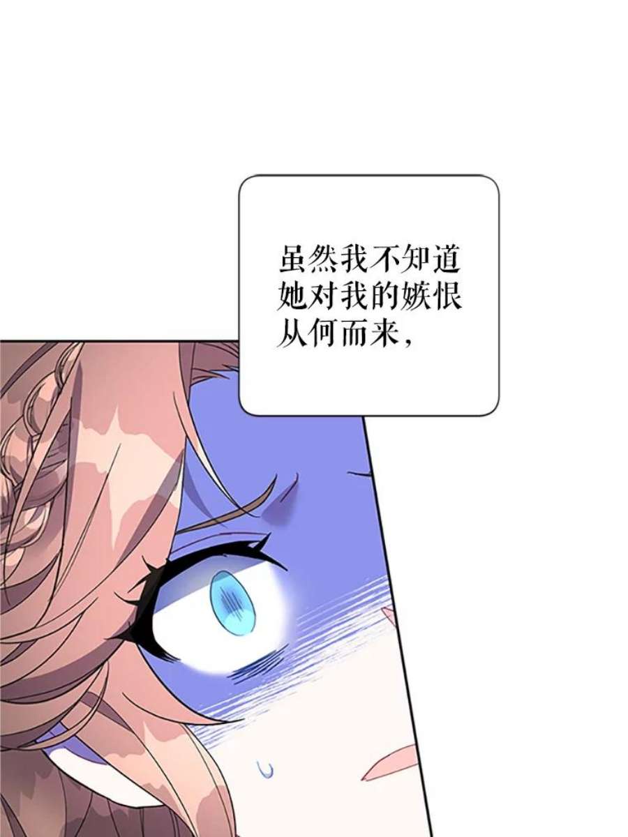 传令鸟公主殿下14.第三次任务