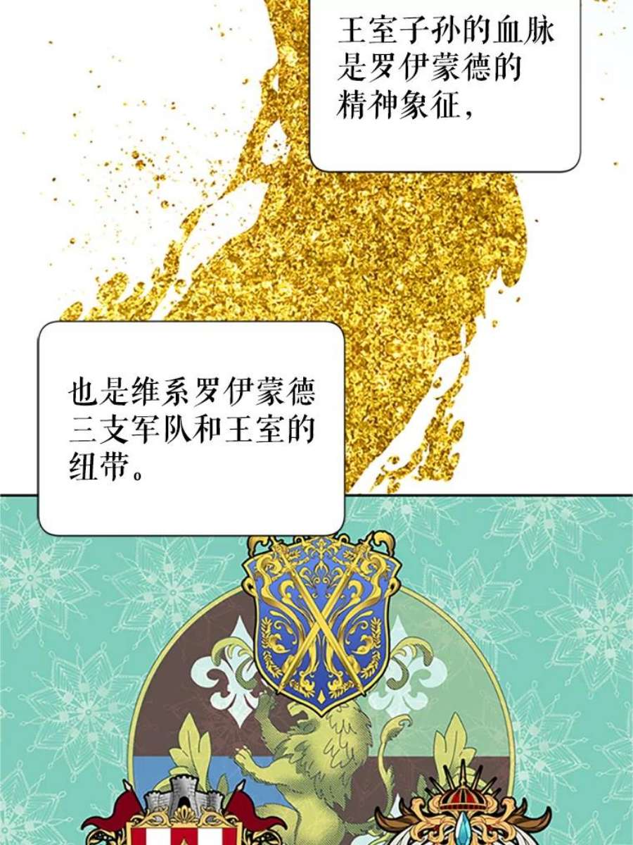 传令鸟公主殿下14.第三次任务