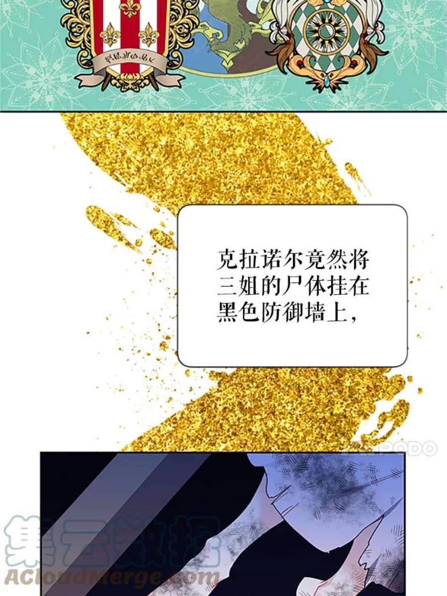 传令鸟公主殿下14.第三次任务