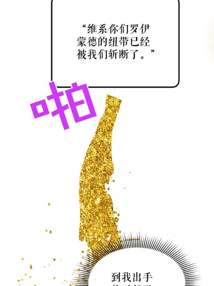 传令鸟公主殿下14.第三次任务