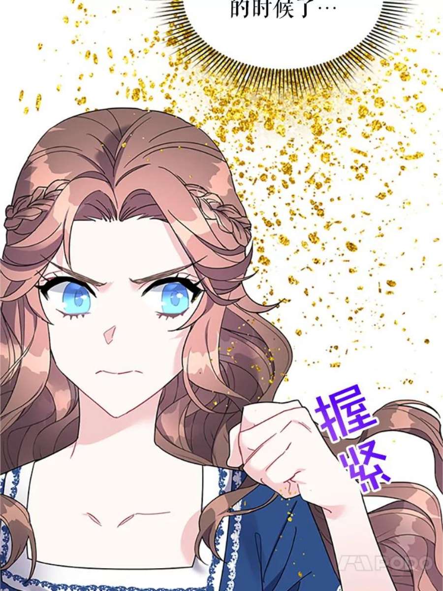 传令鸟公主殿下14.第三次任务