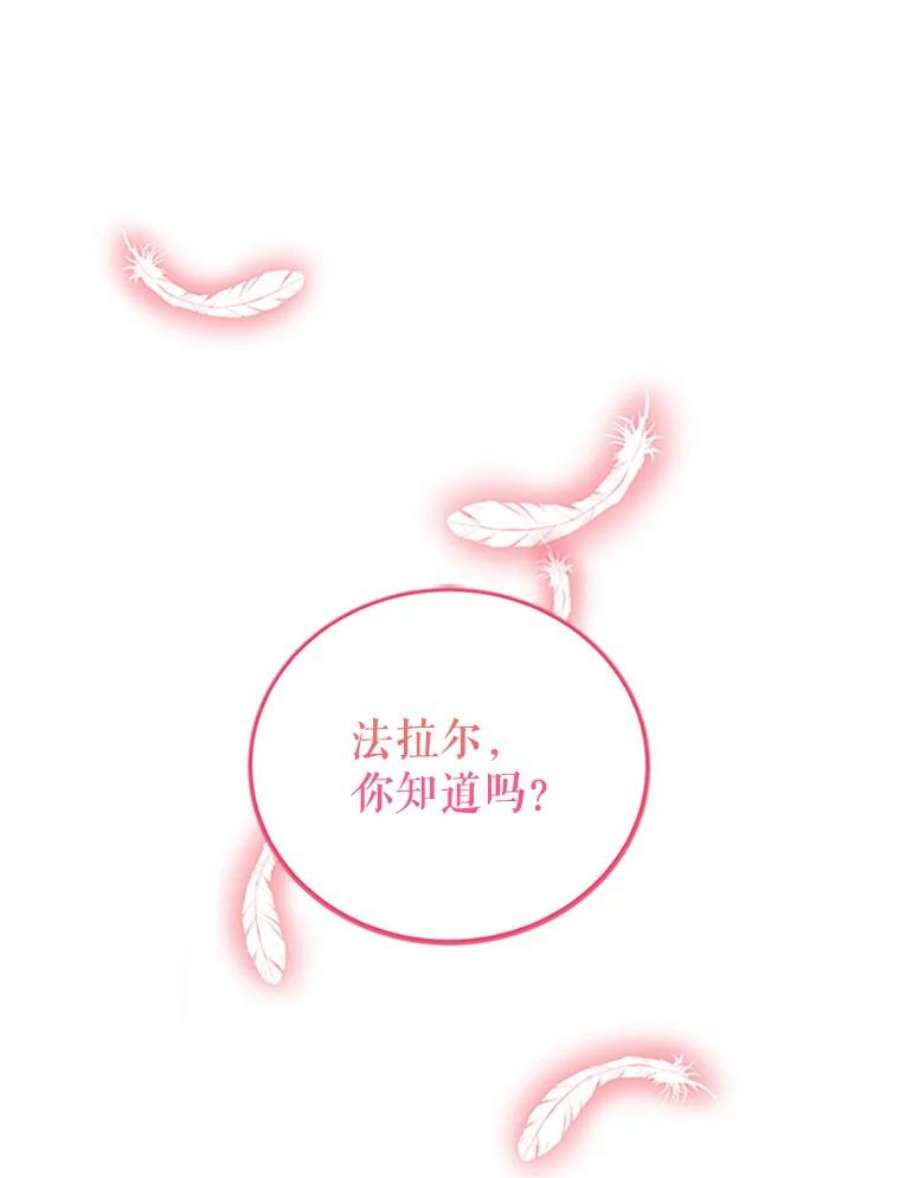 传令鸟公主殿下14.第三次任务