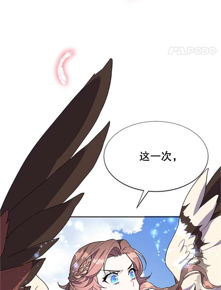 传令鸟公主殿下14.第三次任务