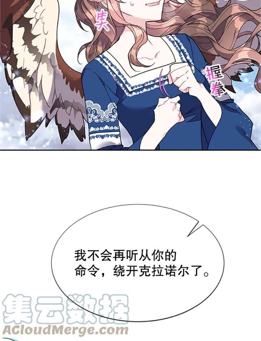 传令鸟公主殿下14.第三次任务