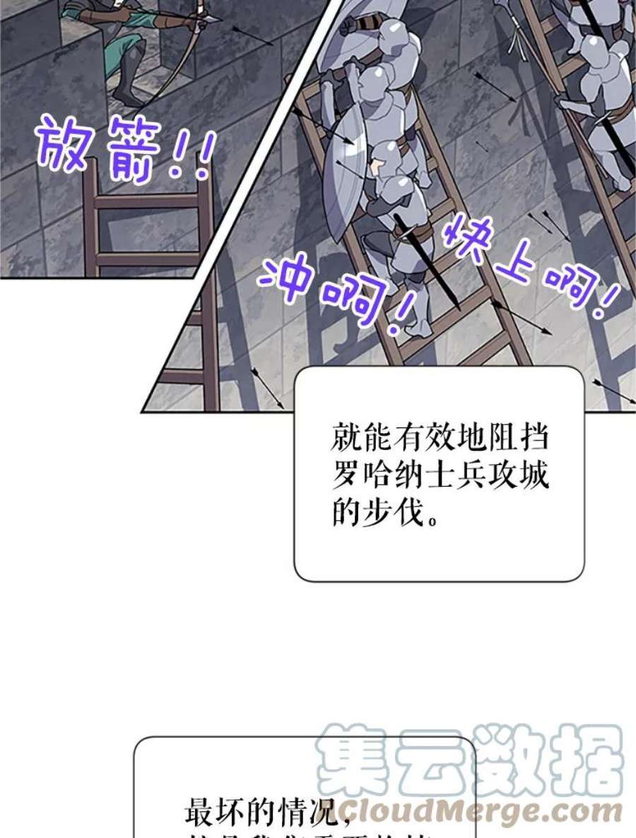 传令鸟公主殿下14.第三次任务