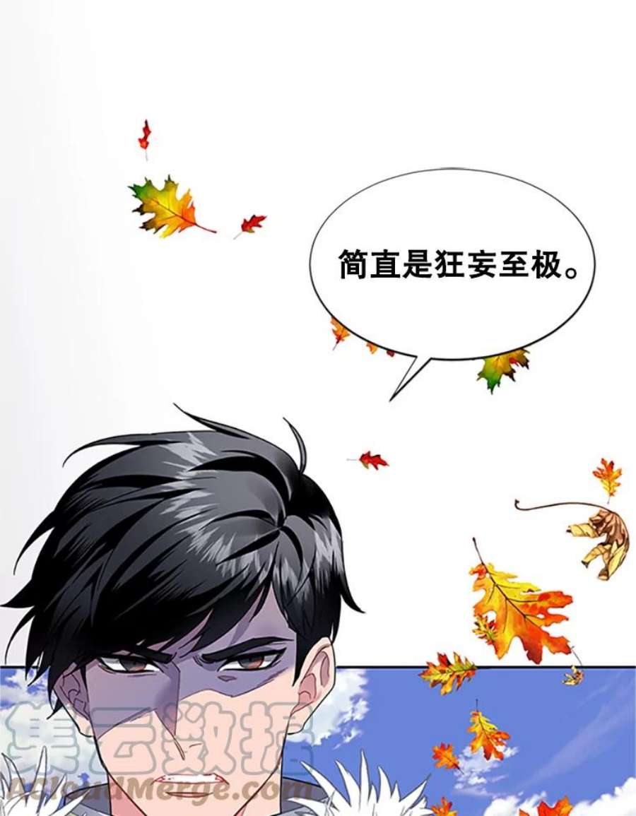 传令鸟公主殿下14.第三次任务