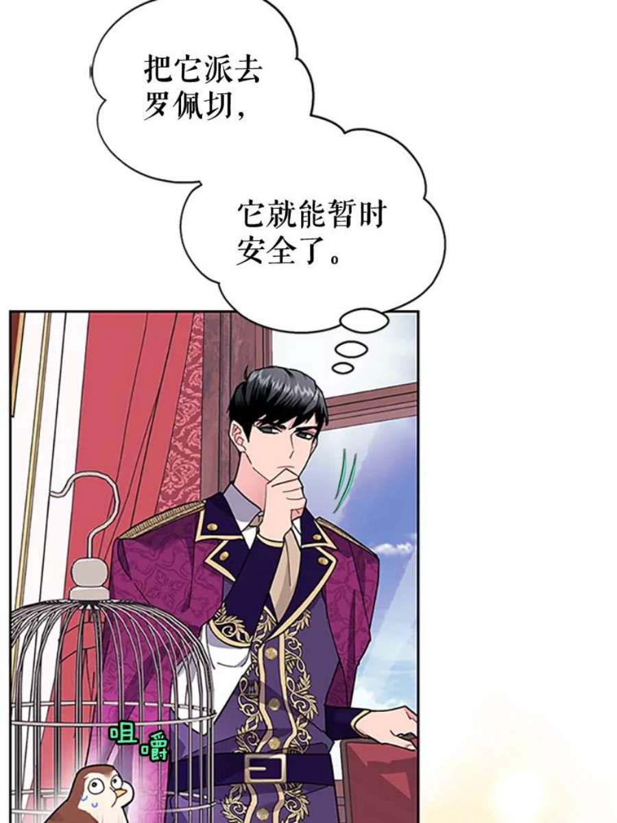 传令鸟公主殿下14.第三次任务