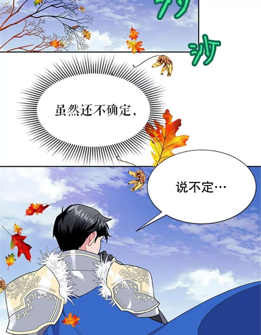 传令鸟公主殿下14.第三次任务