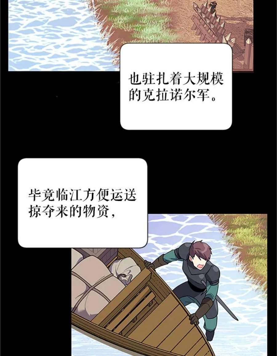 传令鸟公主殿下14.第三次任务