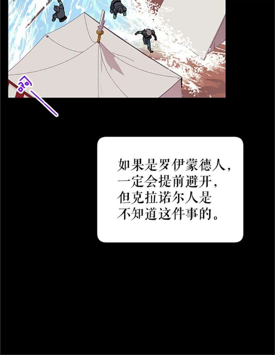 传令鸟公主殿下14.第三次任务