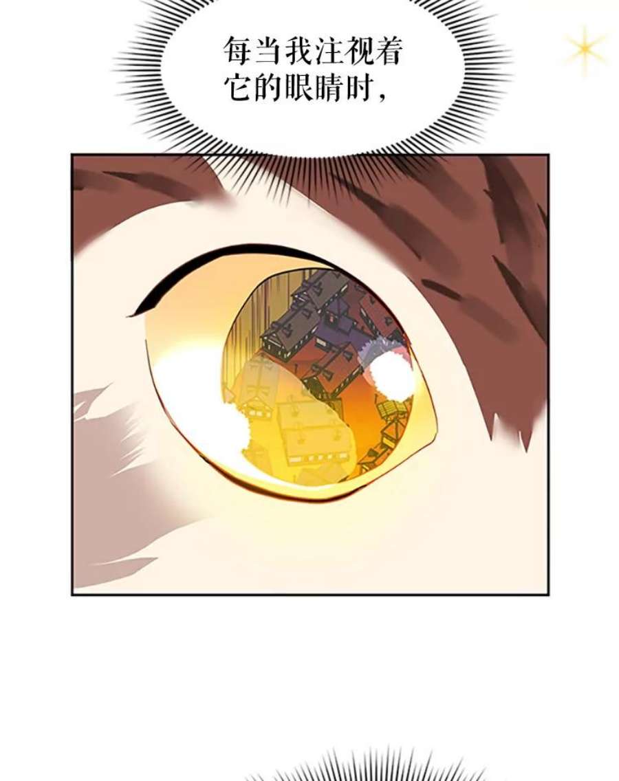 传令鸟公主殿下14.第三次任务