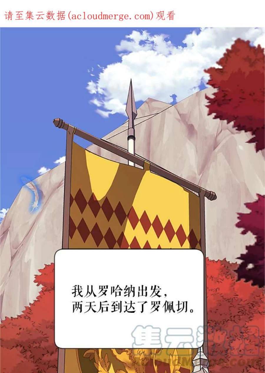 传令鸟公主殿下15.克拉诺尔的阵地