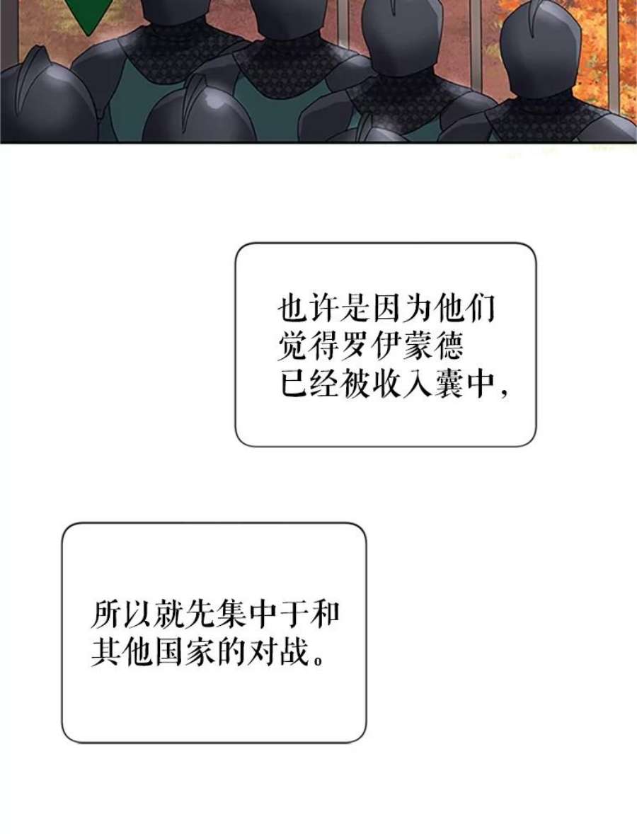 传令鸟公主殿下15.克拉诺尔的阵地