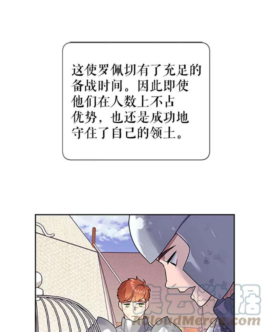传令鸟公主殿下15.克拉诺尔的阵地