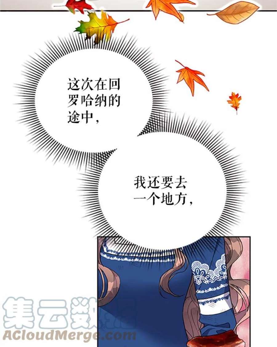 传令鸟公主殿下15.克拉诺尔的阵地
