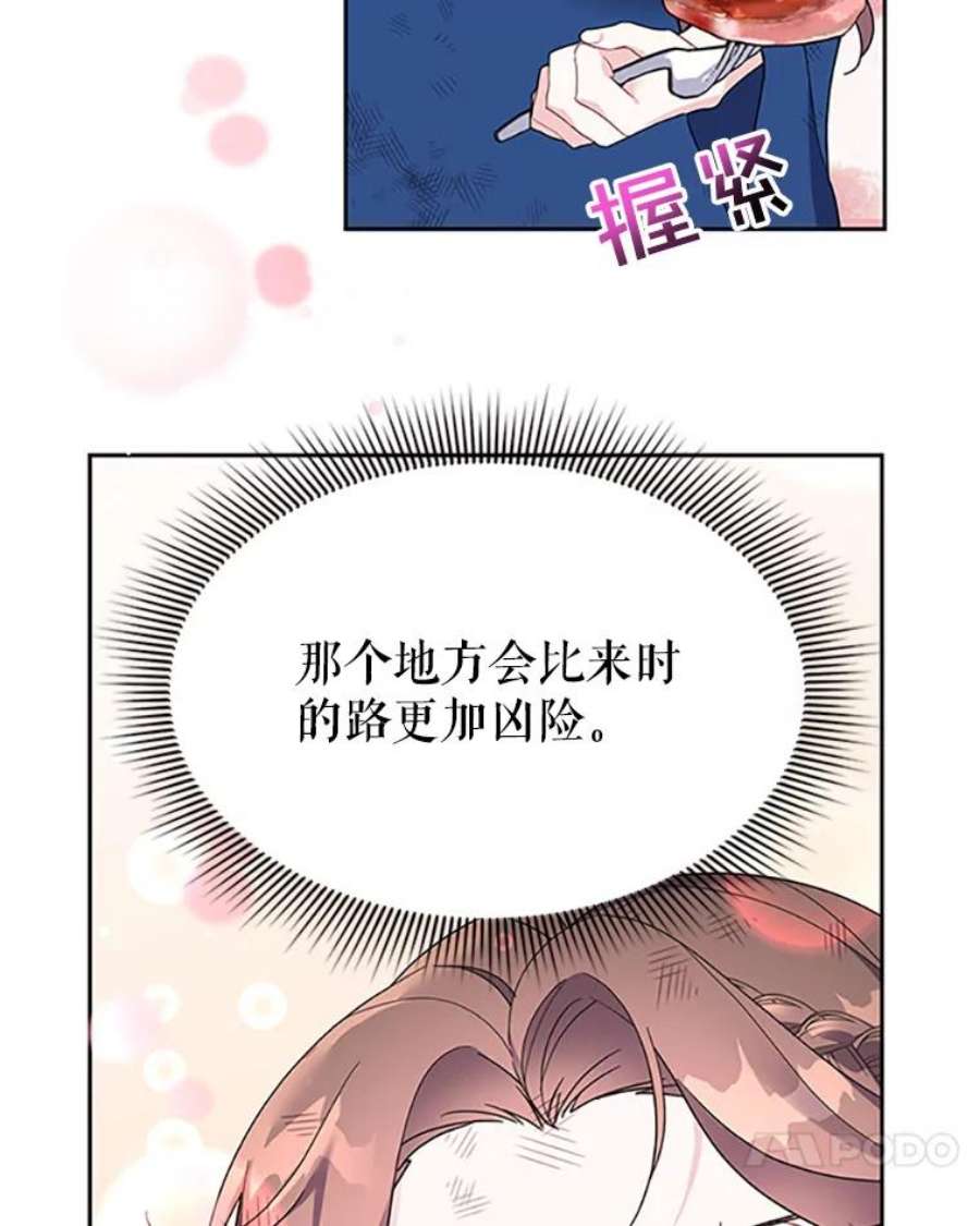 传令鸟公主殿下15.克拉诺尔的阵地