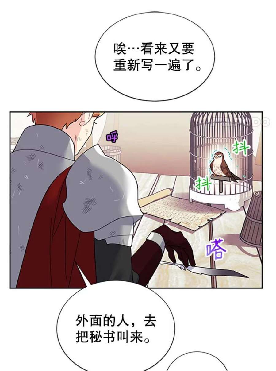 传令鸟公主殿下15.克拉诺尔的阵地