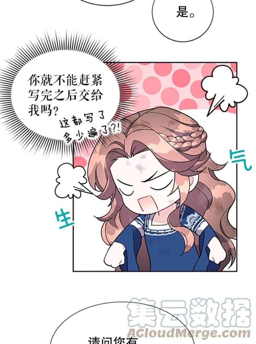 传令鸟公主殿下15.克拉诺尔的阵地