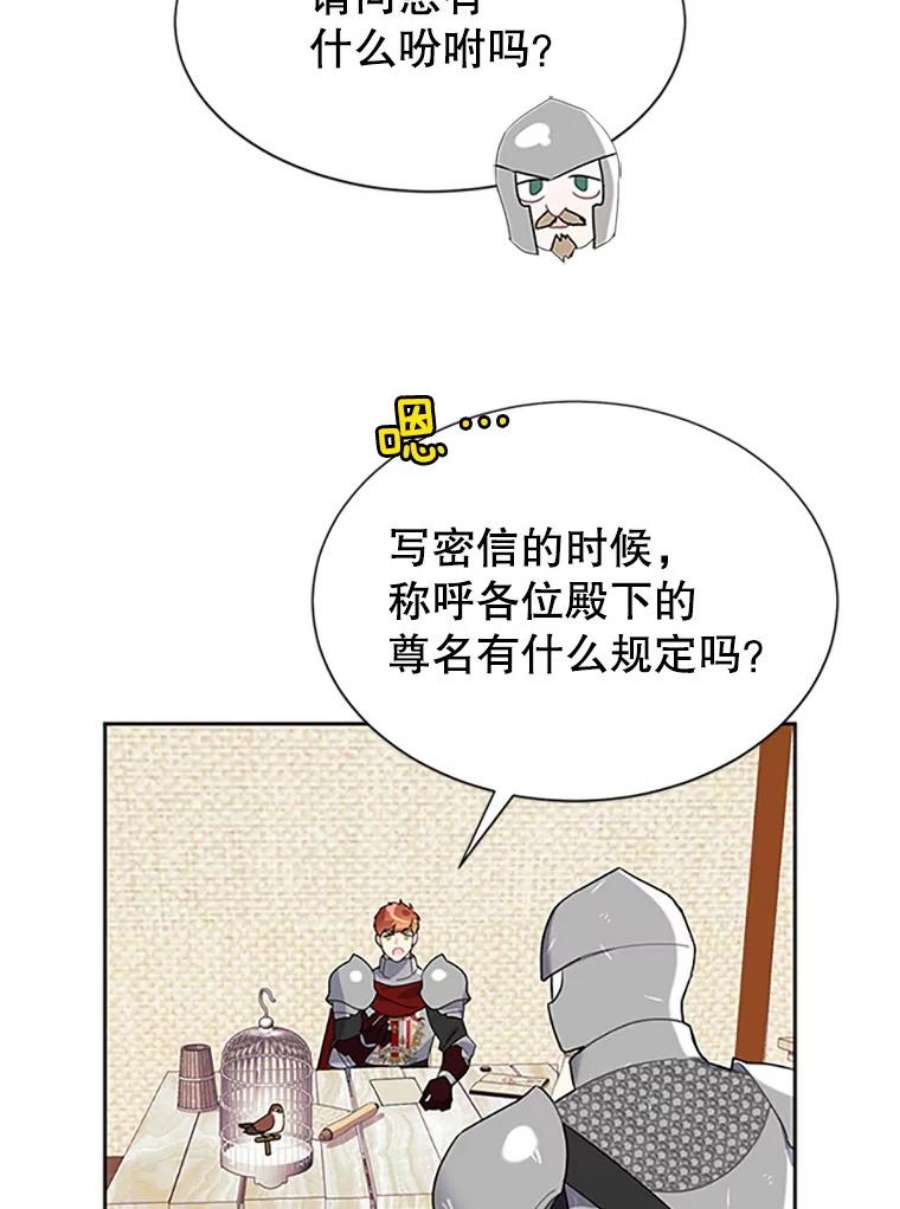 传令鸟公主殿下15.克拉诺尔的阵地