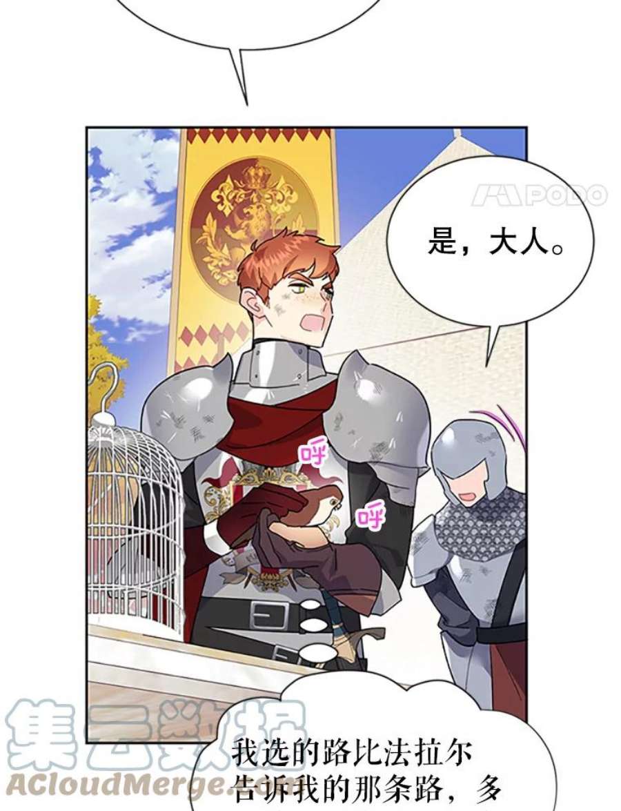 传令鸟公主殿下15.克拉诺尔的阵地