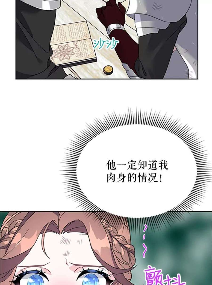 传令鸟公主殿下15.克拉诺尔的阵地