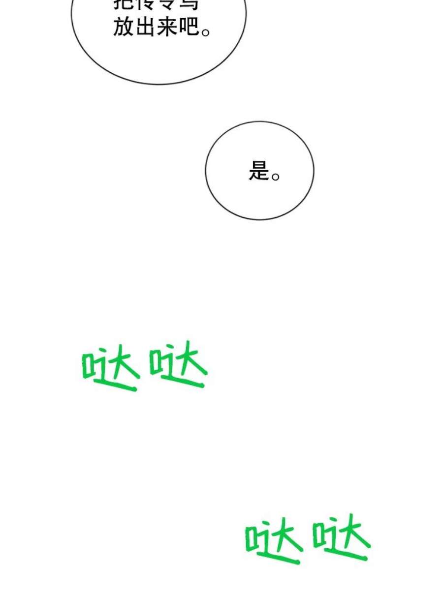 传令鸟公主殿下15.克拉诺尔的阵地