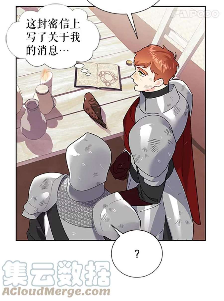 传令鸟公主殿下15.克拉诺尔的阵地