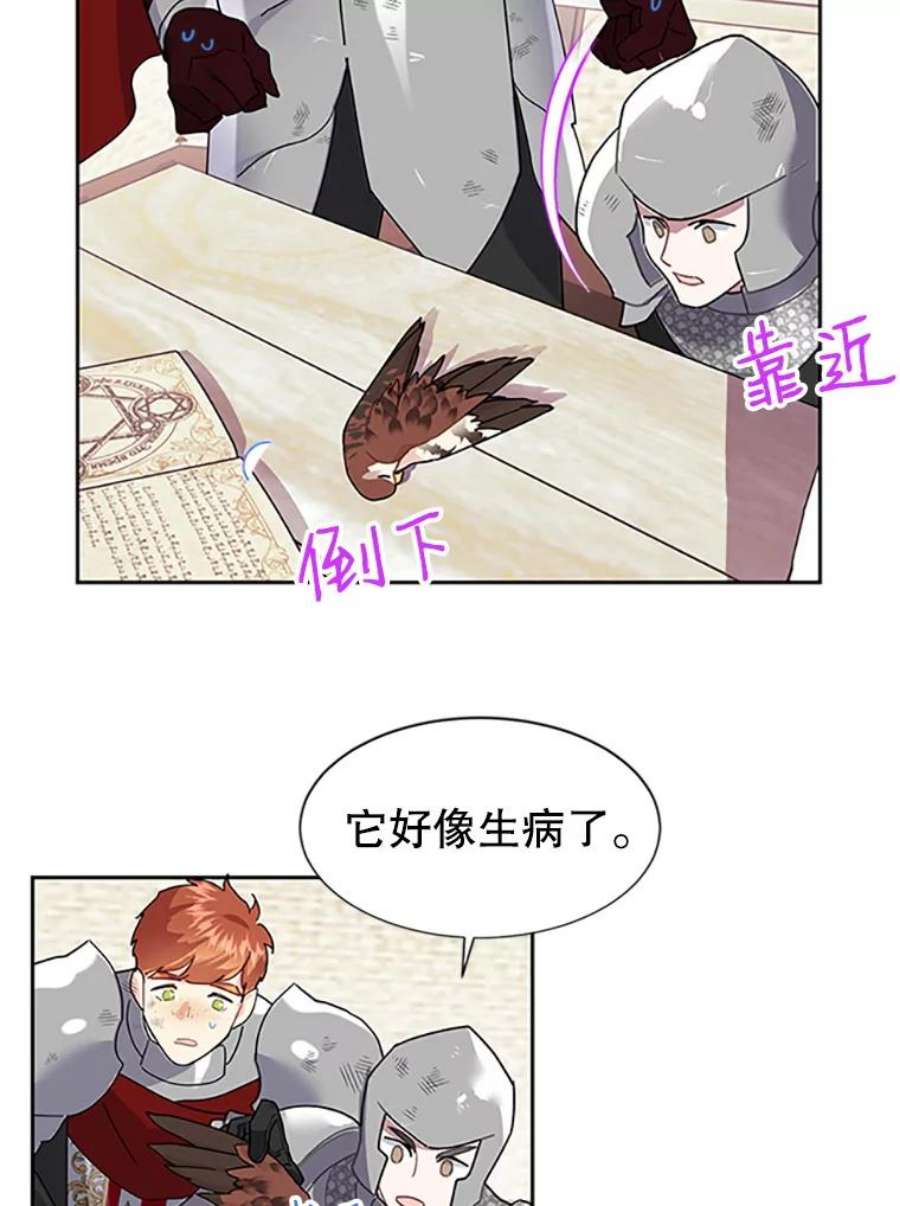 传令鸟公主殿下15.克拉诺尔的阵地