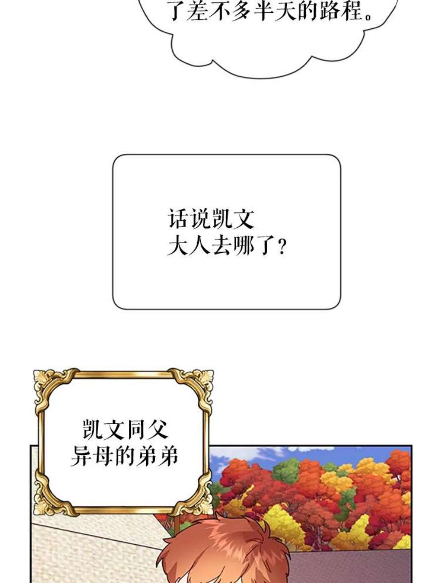 传令鸟公主殿下15.克拉诺尔的阵地