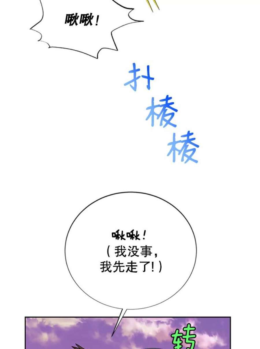 传令鸟公主殿下15.克拉诺尔的阵地
