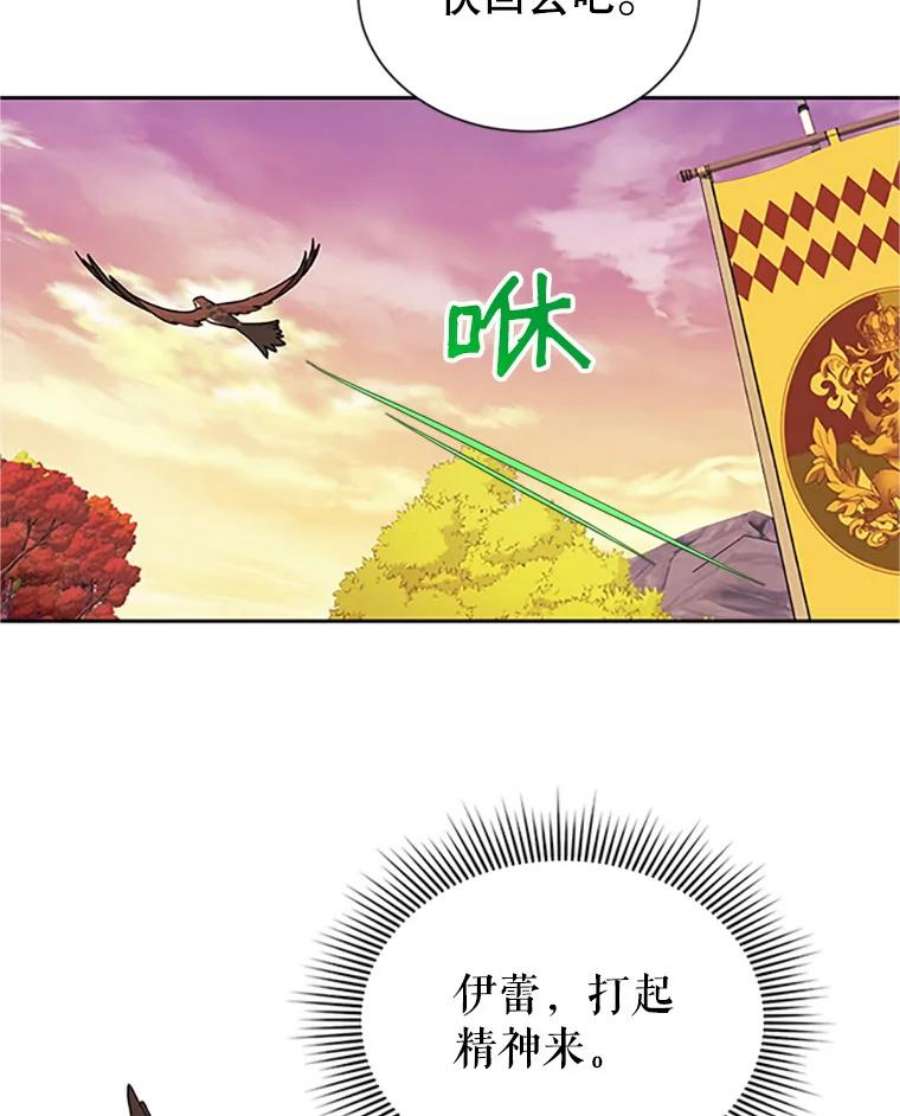 传令鸟公主殿下15.克拉诺尔的阵地