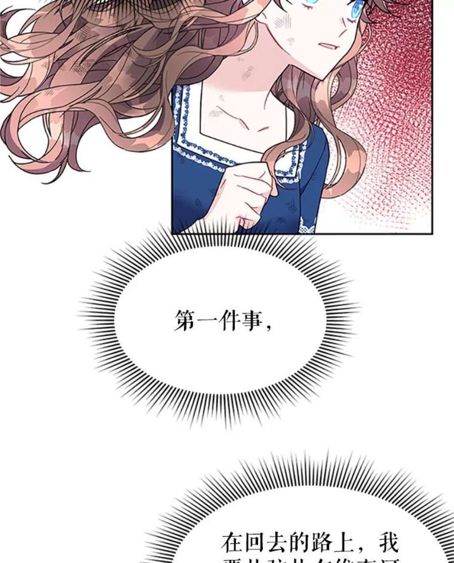 传令鸟公主殿下15.克拉诺尔的阵地