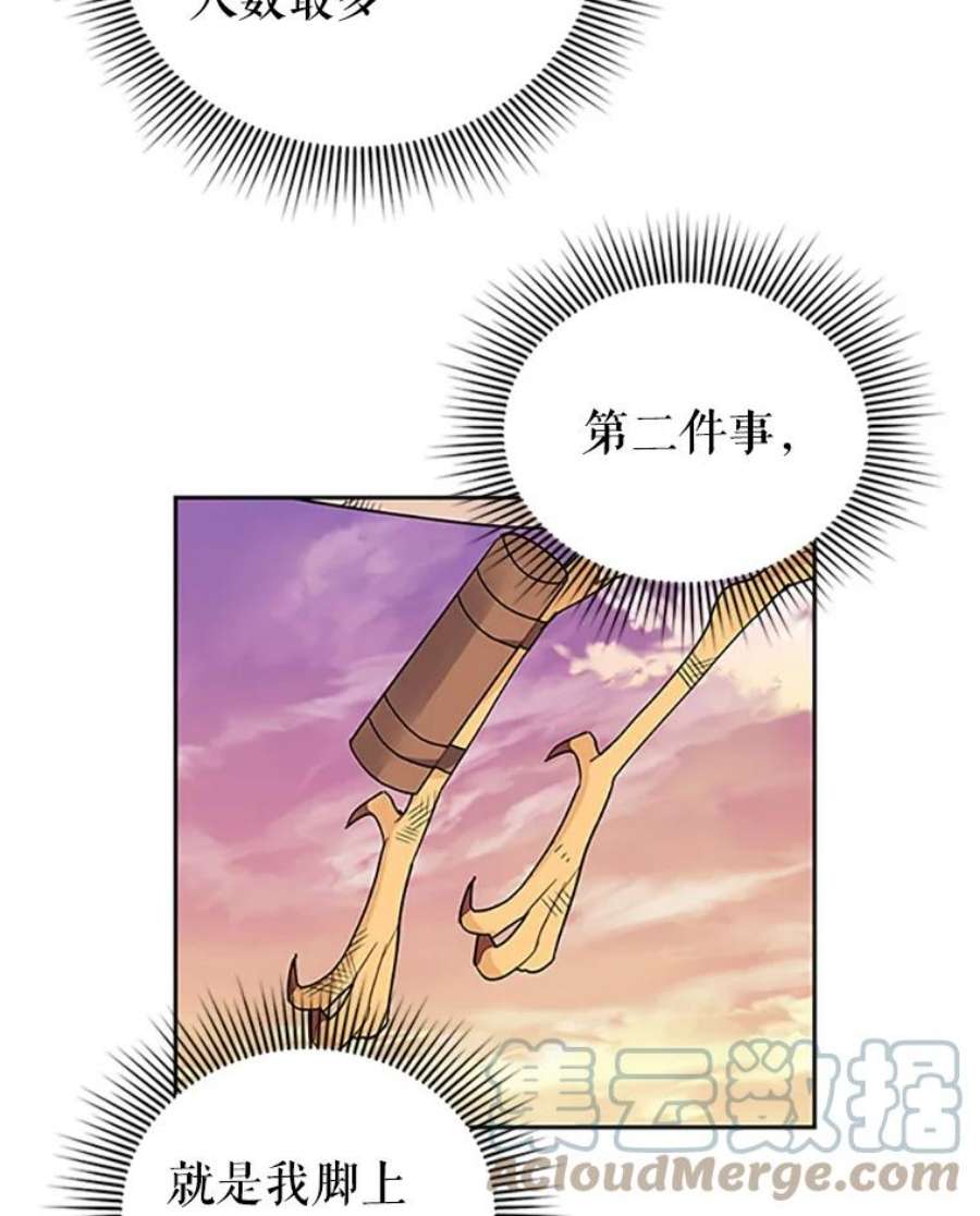 传令鸟公主殿下15.克拉诺尔的阵地