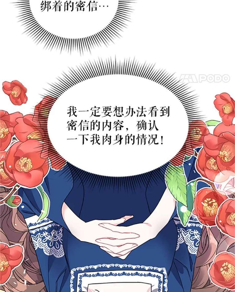 传令鸟公主殿下15.克拉诺尔的阵地