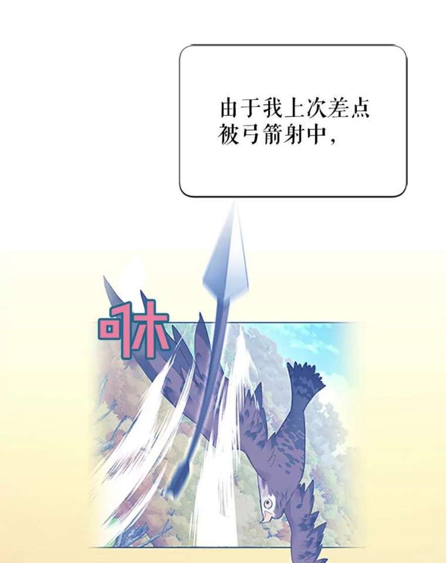 传令鸟公主殿下15.克拉诺尔的阵地